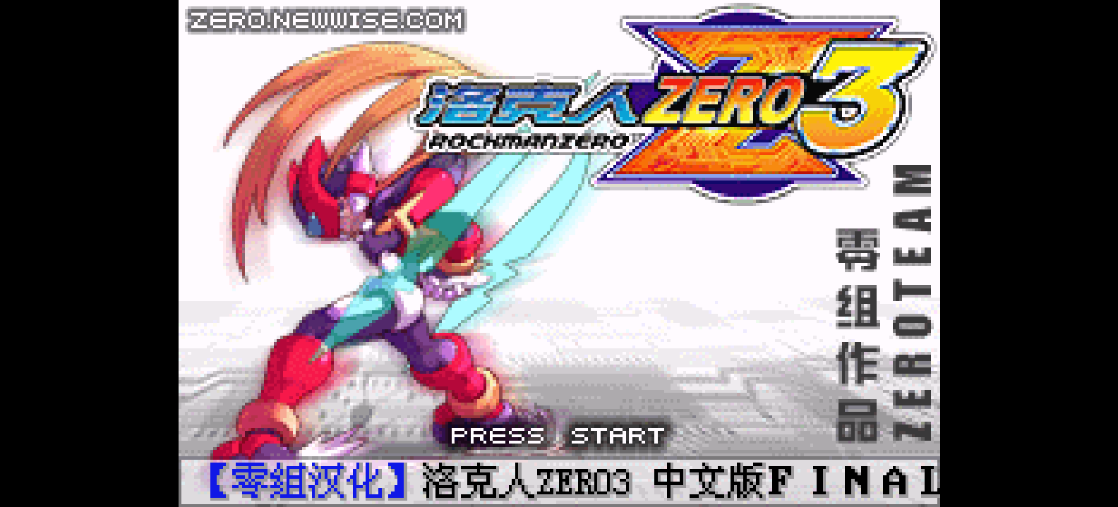 洛克人Zero 3[零组](简)(JP)(128Mb)